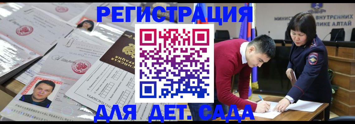 прописка штамп в Александровске