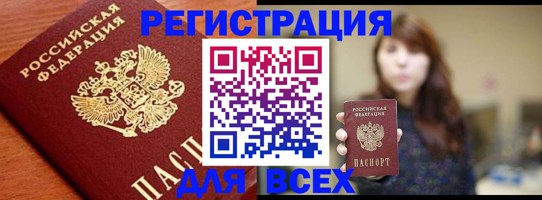 прописка поиск в Александровске