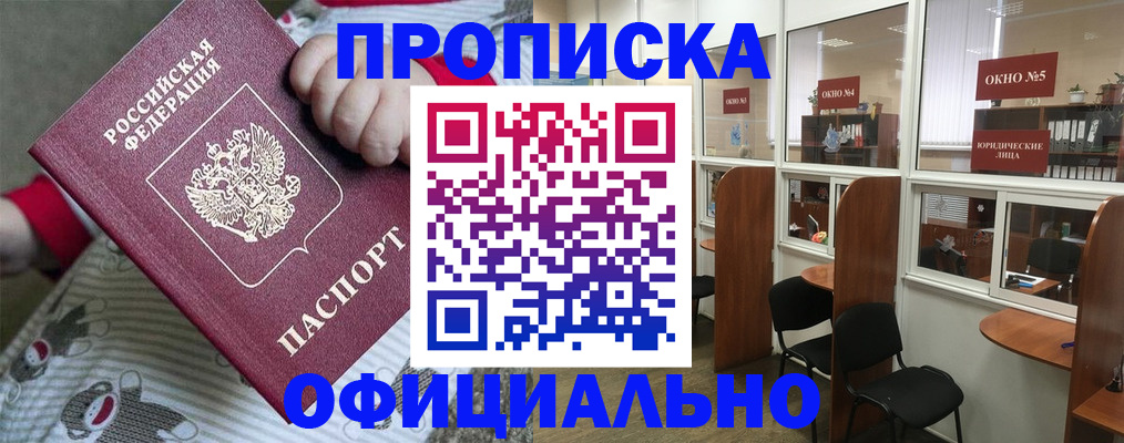 временная регистрация для школы в Александровске